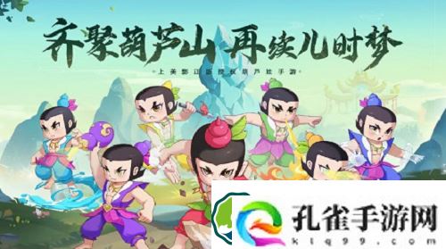 新葫芦兄弟礼包兑换码2023-新葫芦兄弟礼包兑换码2023一览