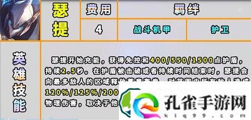 云顶之弈s8腕豪技能是什么-云顶之弈s8腕豪技能一览