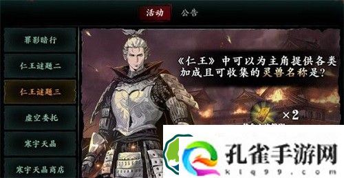 影之刃3仁王谜题答案有哪些-影之刃3仁王谜题答案一览