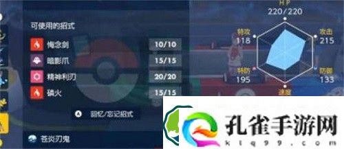 宝可梦朱紫怎么看v值-宝可梦朱紫查看v值方法