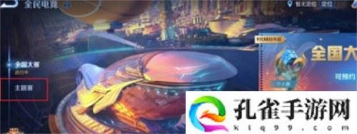 王者荣耀高校认证怎么认证-王者荣耀高校认证认证方法