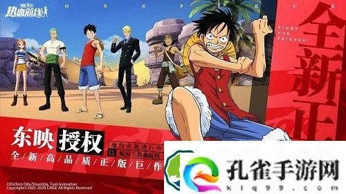 航海王热血航线兑换码是多少-航海王热血航线兑换码大全一览