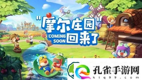 摩尔庄园手游伊影精灵蛋怎么获得-摩尔庄园手游伊影精灵蛋获得方法