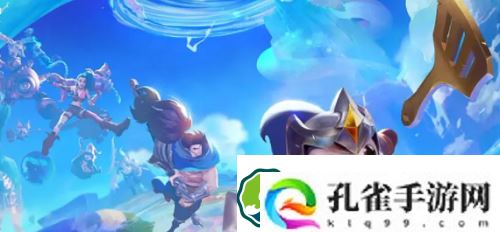 金铲铲之战约德尔人阵容怎么搭配-金铲铲之战约德尔人阵容搭配攻略