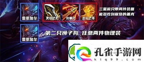 云顶之弈福牛杯冠军阵容是什么-云顶之弈福牛杯冠军阵容一览