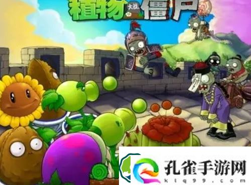 植物大战僵尸礼包兑换码是什么-植物大战僵尸礼包兑换码一览