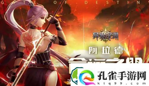 异界深渊觉醒兑换码是什么-异界深渊觉醒兑换码分享