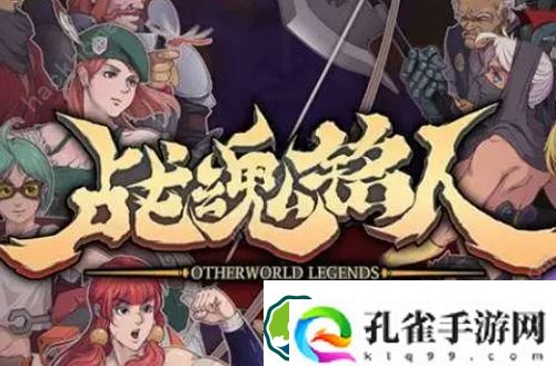 战魂铭人最新礼包码2022是什么-战魂铭人最新礼包码2022一览