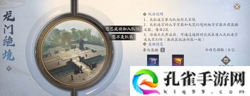 庆余年手游命数新行之风怎么完成-庆余年手游命数新行之风攻略