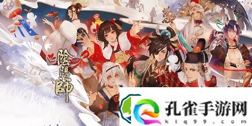 阴阳师官方永久礼包码是什么-阴阳师官方永久礼包码一览