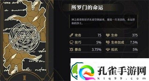 非匿名指令所罗门命运效果怎么样-非匿名指令所罗门命运效果一览