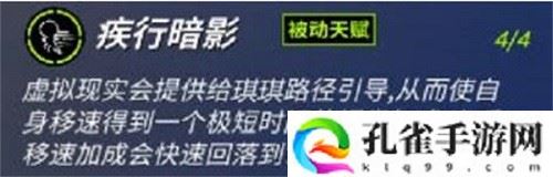 逃跑吧少年琪琪技能是什么-逃跑吧少年琪琪技能一览