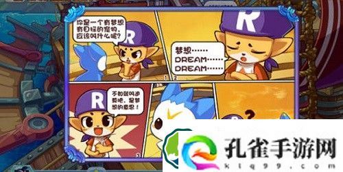 洛克王国记忆瓶怎么获得-洛克王国记忆瓶获得方法