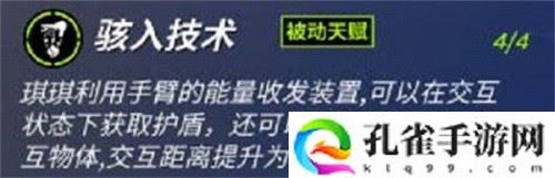 逃跑吧少年琪琪技能是什么-逃跑吧少年琪琪技能一览