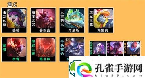 云顶之弈s8璐璐主c阵容怎么搭配-云顶之弈s8璐璐主c阵容搭配攻略