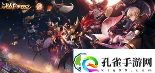 决战平安京礼包码最新2022有哪些-决战平安京礼包码最新2022一览