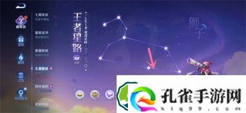 王者荣耀七周年击败特效如何获取-王者荣耀七周年击败特效获得方法