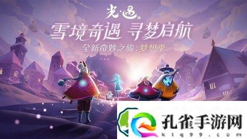 光遇2022圣诞节能兑换什么-光遇2022圣诞节兑换图一览