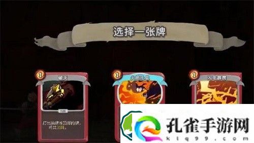 杀戮尖塔火焰吐息怎么触发-杀戮尖塔火焰吐息触发方法