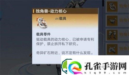 幻塔独角兽核心怎么获得-幻塔独角兽核心获得方法