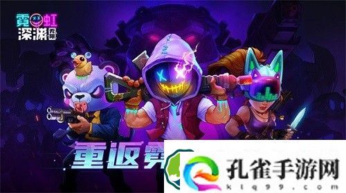 霓虹深渊无限纪念品哪个好-霓虹深渊无限纪念品最强搭配攻略