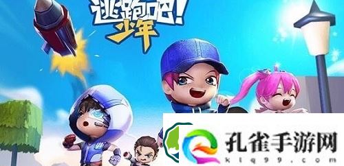 逃跑吧少年夜骑士兑换码怎么领取-逃跑吧少年夜骑士兑换码一览