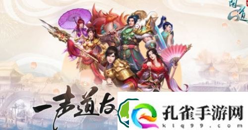 问道手游兑换码2022怎么领取-问道手游兑换码2022分享