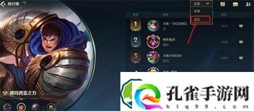 英雄联盟手游战区排名怎么设置-英雄联盟手游战区排名设置方法