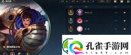 英雄联盟手游战区排名怎么设置-英雄联盟手游战区排名设置方法