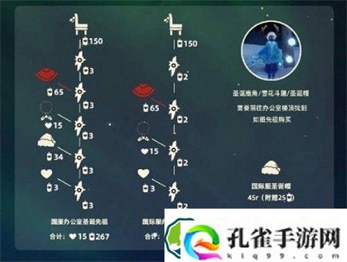 光遇2022圣诞节能兑换什么-光遇2022圣诞节兑换图一览