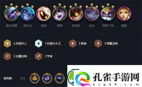 金铲铲之战约德尔人阵容怎么搭配-金铲铲之战约德尔人阵容搭配攻略