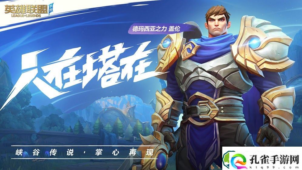 英雄联盟手游精粹怎么获得-英雄联盟手游精粹获得方法