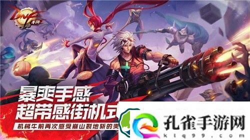 dnf手游韩服可选角色有哪些-dnf手游韩服可选角色一览