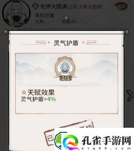 我的门派化神天赋怎么加点-我的门派化神天赋加点推荐