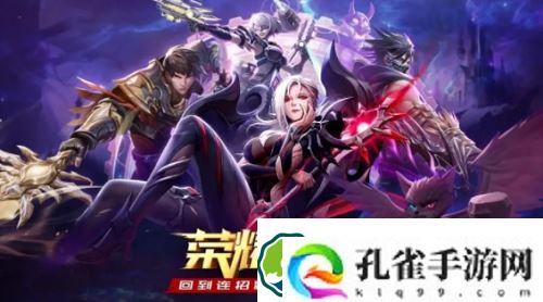 荣耀全明星礼包码是什么-荣耀全明星礼包码一览