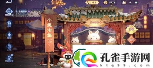 王者荣耀小兔糕市集代码有哪些-王者荣耀小兔糕市集代码一览