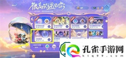 王者荣耀七周年击败特效如何获取-王者荣耀七周年击败特效获得方法