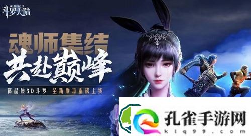 斗罗大陆魂师对决兑换码怎么获得-斗罗大陆魂师对决兑换码大全一览