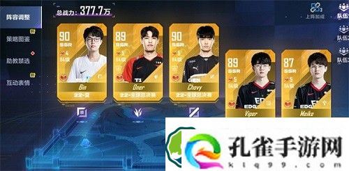 英雄联盟电竞经理选手信赖度怎么提升-英雄联盟电竞经理选手信赖度提升方法