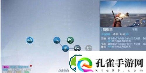 诺亚之心弓箭技能怎么加点-诺亚之心弓箭技能加点推荐