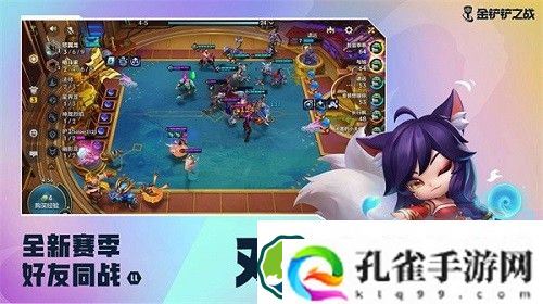 金铲铲之战暮影剑豪第三关怎么过-金铲铲之战暮影剑豪第三关攻略