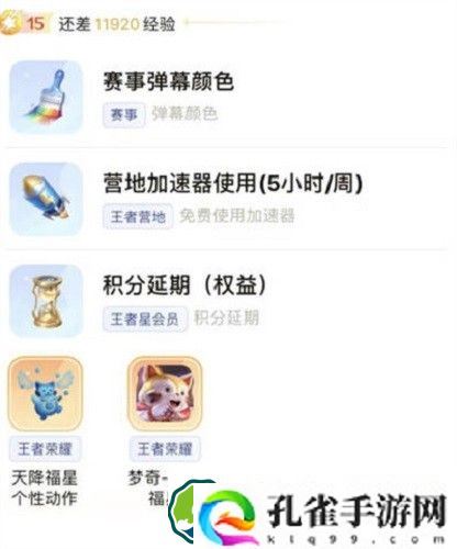 王者荣耀星会员等级奖励有哪些-王者荣耀星会员等级奖励一览