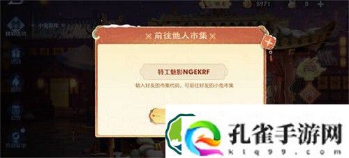 王者荣耀小兔糕市集代码有哪些-王者荣耀小兔糕市集代码一览