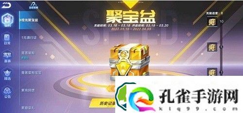 QQ飞车手游橙光聚宝盆活动怎么玩-QQ飞车手游橙光聚宝盆活动攻略