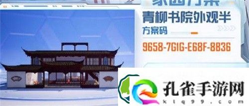 和平精英优秀家园码有哪些-和平精英优秀家园码一览