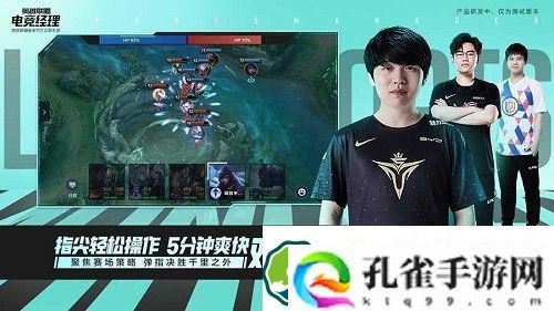 英雄联盟电竞经理选手信赖度怎么提升-英雄联盟电竞经理选手信赖度提升方法