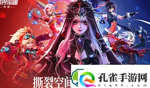 异界深渊觉醒兑换码是什么-异界深渊觉醒兑换码分享