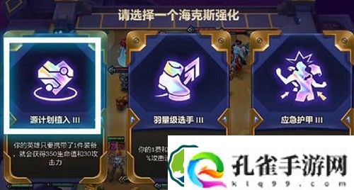 金铲铲之战暮影剑豪第三关怎么过-金铲铲之战暮影剑豪第三关攻略