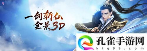 一剑斩仙礼包兑换码怎么获得-一剑斩仙礼包兑换码分享