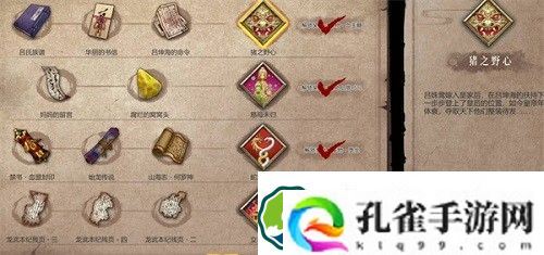 暖雪手游见闻录怎么收集-暖雪手游见闻录收集攻略